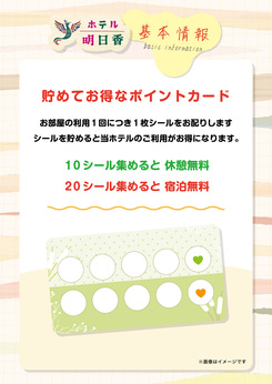 貯めてお得なポイントカード